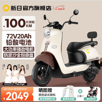 Xinri electric vehicle 72v20ah lead-acid battery 100km long range electric motorcycle high power electric motorcycle commuting battery car liman 5.0 72v-bencai brown