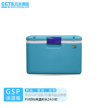 Saixin cold chain 54l gsp reagent drug vaccine transfer box refrigerator portable insulation box temperature real-time monitoring temperature display 2-8 24 hours