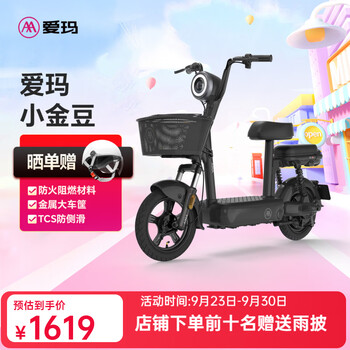 Aima electric vehicle xiaojindou 48v graphene new national standard electric bicycle adult small student transportation new battery car xiaojindouyuan colorful black 48v13ah graphene 48v battery
