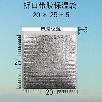 Zuimi (zuimi) 100 takeaway thermal bags aluminum foil ice cream cold storage catering thermal bags fresh insulation bags width 20 height 25 with glue 100 pieces