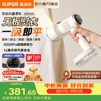 Supor new generation suction ironing machine adsorption handheld garment ironing machine household small large steam 150ml ironing machine high power sterilizing electric iron egh-s920a group purchase gift