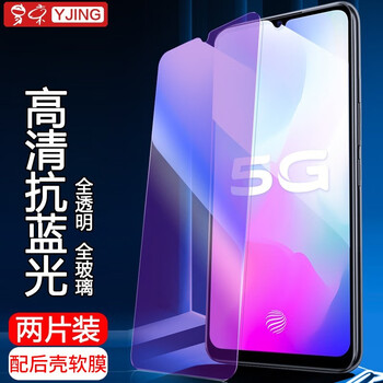 Yjing is suitable for vivo y73s tempered film blue light full screen mobile phone hd protective film vivoy73s anti-blue light transparent front film (2 pieces) + carbon fiber rear film