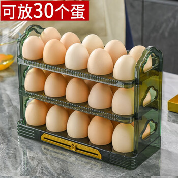 Jia nier egg storage box refrigerator side door multi-layer egg compartment fresh box home kitchen breathable egg compartment storage box three-layer egg box green