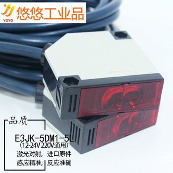 Original laser through-beam photoelectric switch e3jk-5dm1 infrared induction sensor 24v 220v universal