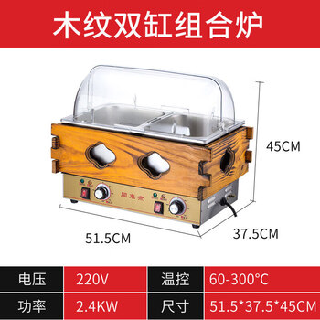 Shi xishuo commercial three-cylinder oden cooking machine wooden frame special pot franchise chain four-cylinder spicy hot pot ordinary 201 stainless steel basin) double cylinder wood grain with dust cover