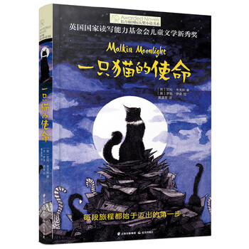 Dangdang dangdang ivy international award novel book series a cat’s mission