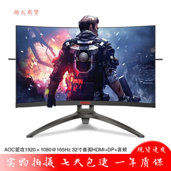 Second-hand 89% new monitor 32-inch samsung aoc philips desktop 40 computer 2k high-definition narrow border lcd 144 screen 27 curved surface 165hz aoc aigong 3rd generation 32-inch 1k curved surface borderless 165hz