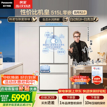 Panasonic white moonlight 2.0 515l french four-door refrigerator multi-door household ultra-thin zero-embedded automatic ice making first-level energy efficiency nr-ed52apb-w national subsidy