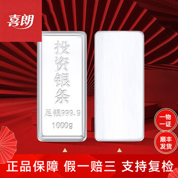 Xilang jewelry investment silver bar collection gift silver bar solid pure silver 999.9 silver brick sheet silver collection stored value 1000g