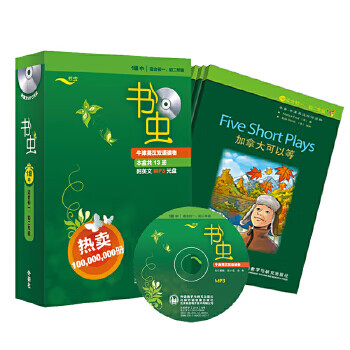 Second-hand bookworm oxford english-chinese bilingual readings level 1 christine lindop 9787513542463