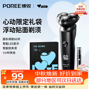 Feike borui electric full body washable rotary shaver smart quick charging plug and play portable shaver shaver for boyfriend, father and elder birthday gift heart-wrenching confession gift bag ps166+ nose hair trimmer