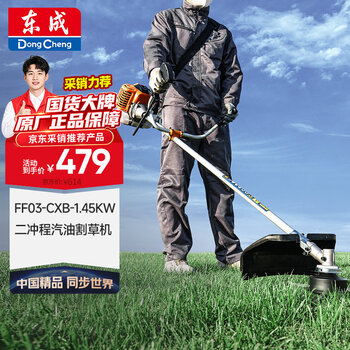 Dongcheng gasoline lawn mower ff03-cxb-1.45kw gasoline brush cutter lawn mower lawn mower cross-body lawn mower