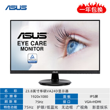 Second-hand 90% new hp 20 21.5 23.8 27-inch 2k4k lcd computer monitor hd ips screen 1080 monitoring office 23.8-inch asus va24d 75hz/borderless