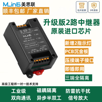 485 repeater photoelectric isolation industrial grade rs485 hub 2-port signal amplifier anti-interference and lightning protection 2-way repeater upgraded version (three-terminal full isolation) ms-h312s