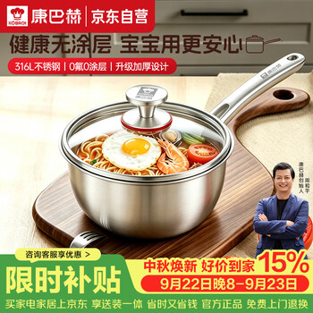 Kangbach milk pot food supplement pot 316l stainless steel baby baby cooking all-in-one small milk pot noodle cooking pot can be put into the dishwasher