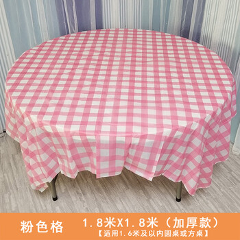 1.8m printed tablecloth disposable tablecloth thickened plastic household round table disposable tablecloth waterproof 1.8m pink grid 10 sheets