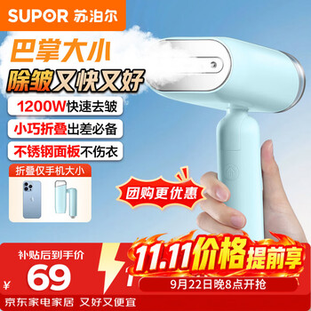 Supor mini handheld handheld garment steamer 15g/min large steam 100ml household garment steamer small electric iron portable travel gt70ax
