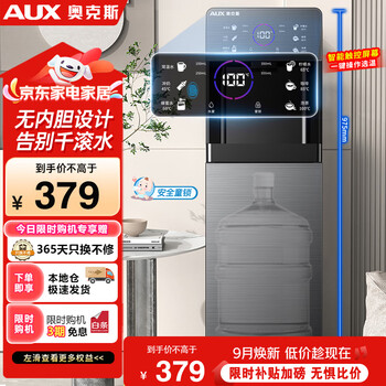 Aux water dispenser instant hot household thermos cup vertical rapid heating lower bucket water dispenser instant hot and drink gray heating model yjx-01
