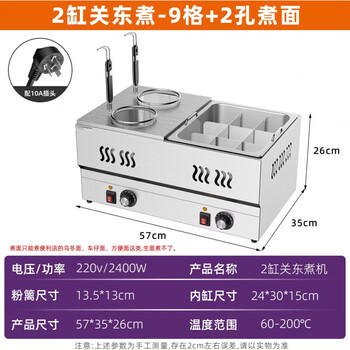 Shi xishuo commercial nine-grid guandong cooking pot, spicy hot skewers and incense stalls, vertical style | double cylinder, 9 grids + double soup pool + dust cover