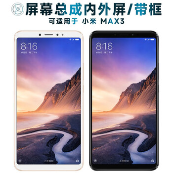 Dunling screen can be applied to xiaomi max3 screen assembly with frame max3 touch screen lcd screen display inner and outer screens integrated screen mobile phone screen battery bm51 middle frame suitable for xiaomi max3 screen assembly black