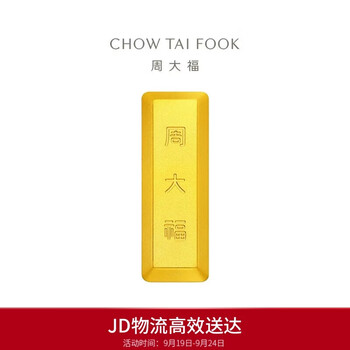 Chow tai fook small gold brick gold bar craft gold coin for men about 10.03g if1754 birthday gift