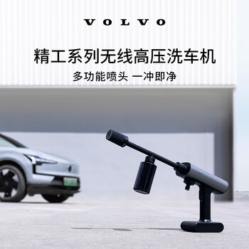 Volvo home life seiko series cordless high-pressure car washer lifestyle choice volvo cars volvo