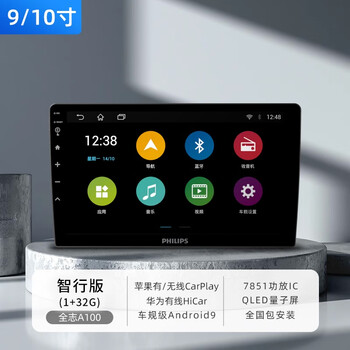 Sijie philips is suitable for audi a4l/q5/s5/a4/a5 central control display large screen 360 panoramic navigation 1 smart travel version (quad core 1+32) 9/10 inch/wifi version standard