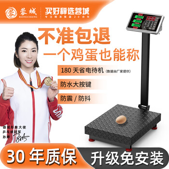 Midelei 100kg precision electronic scale commercial small platform scale 300kg electronic scale household weighing scale for sale quality guarantee 0kg