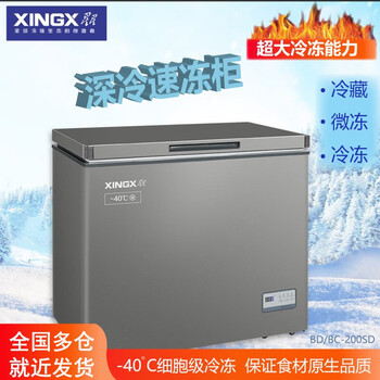 Xingx household commercial freezer freezer deep cooling quick freezing freezer ultra low temperature -40 horizontal freezer single temperature full freezing household small large capacity refrigerator quick freezer copper tube bd/bc-200sd 200 liters, 905mm long