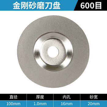 Mannuo emery grinding disc electroplated diamond bowl grinding angle grinder grinding wheel grinding blade sharpening scissors sharpening fine grinding 600#