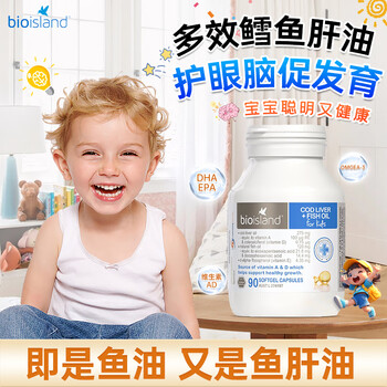 Bio island infant cod oil cod liver oil dha + vd capsules for children over 1 month old dha imported from australia, eye protection and brain development, infant cod oil capsules 90 capsules