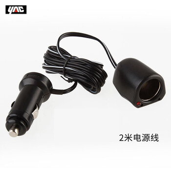 Yac japan yac car charger car cigarette lighter one to one extension cord car power conversion plug pz-721 one to one/2 meter extension cord