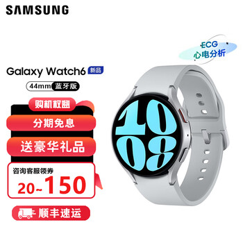 Samsung (samsung) galay watch6 bluetooth call blood pressure ecg sports fitness samsung smart watch nfc body composition 44mm galaxy silver bt bluetooth version