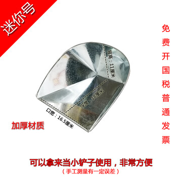 Specially made thickened mini size factory dustpan, iron dustpan, garbage shovel, iron dustpan, sanitation dust bucket, mini size