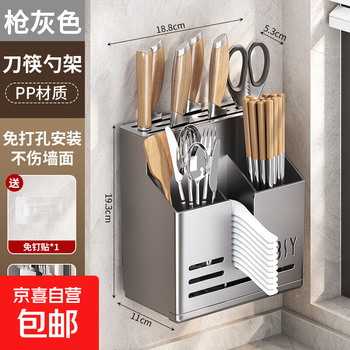 Chopstick holder and knife holder integrated chopstick cage storage box chopstick barrel kitchen knife chopstick and knife holder storage rack gun gray countertop/wall hanging dual use.