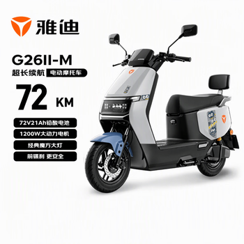 Yadi electric motorcycle g26-m fashionable men's and women's commuting home intelligent anti-theft long range battery scooter 72v21ah volcanic ash/model blue