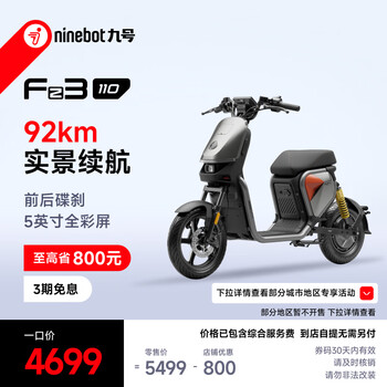 Ninebot ninebot electric fz3 110 new national standard electric bicycle intelligent long range electric bicycle pickup in store pick the color at the store