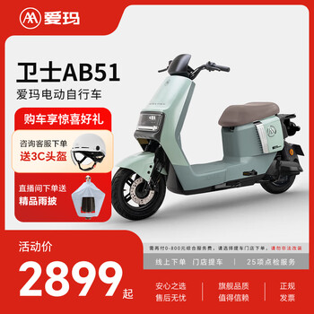 Aima (aima) store pick-up. the defender meets the new and new national standards and can be registered. it has good appearance and long battery life. electric bicycle battery car. go to the store to pick up the car.