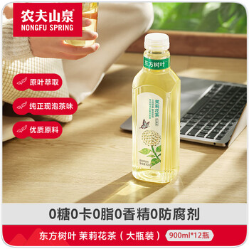 Nongfu spring oriental leaf jasmine tea 900ml*12 bottles of sugar-free tea drink 0 sugar 0 fat 0 calories whole box popular products