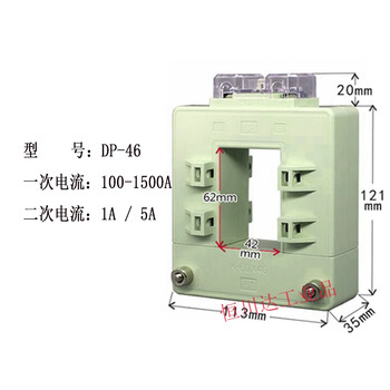 Jphznb opening/opening/opening three-phase meter ac high-precision metering current transformer split square copper dp-46 0-5400/5a