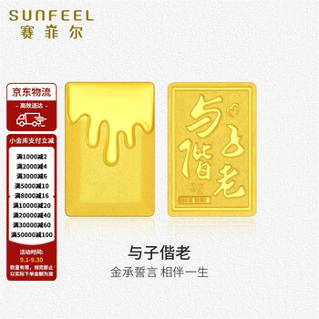 Saifeir gold pure gold 999.9 investment gold and zikai old gold bar collection to save money, about 2 grams
