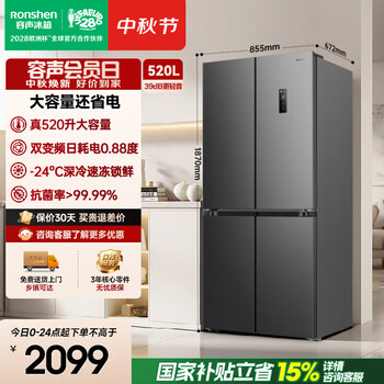 Rongsheng 520l cross-door refrigerator large capacity ultra-thin first-class energy efficiency air-cooled frost-free dual frequency conversion odor-free four-door household trade-in bcd-520wd12fp gray home appliances national subsidy