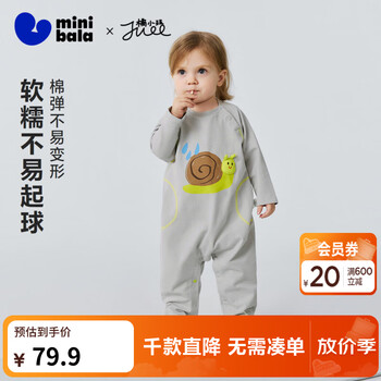 Mini bala (minibala) newborn onesie baby clothes baby rompers soft and can go out cute and cute fart clothes autumn new style light gray 20006 90cm