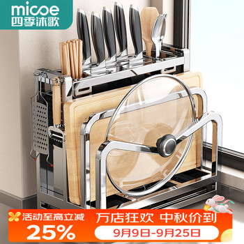 Four seasons muge knife storage rack 304 stainless steel knife holder kitchen storage rack 2026 new cutting board chopstick cage integrated storage 304 stainless steel double cutting board countertop model