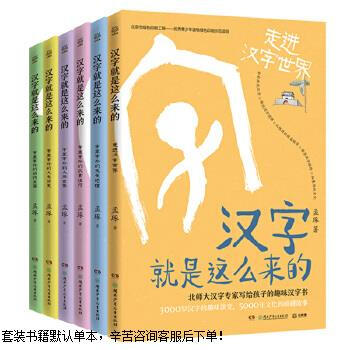 This is how second-hand chinese characters come from (6) 90% new