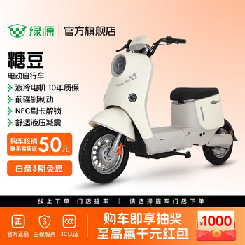 Luyuan regional exclusive tangdou new national standard electric bike adult commuting long range electric bike battery car go to the store to choose the color