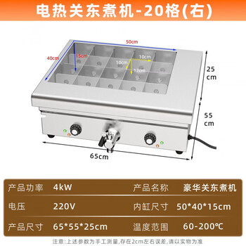 Shixishuo oden cooking machine commercial spicy hot pot 20 grids 40 grids skewers equipment luxury 20 grids oden cooking machine right