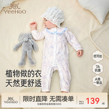 Yeehoo baby clothes, autumn baby onesies, long-sleeved toddler crawling clothes, new style newborn four-season clothes, keniliya 73cm