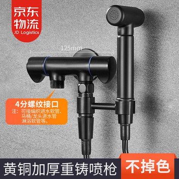 Modan sanitary ware (modan) black multi-function triangle valve one in two out three-way water stop valve bidet booster toilet spray gun set bathroom toilet spray gun yuehei-(copper spray gun + 4-point threaded mouthpiece)