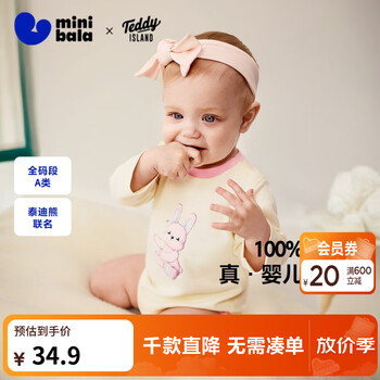 Minibala pure cotton baby clothes newborn baby one-piece bodysuit spring pink 60045 90cm